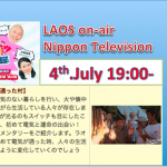 7月4日放送：世界まる見え『ラオス北部の村』初めて電気と運命の出会い！